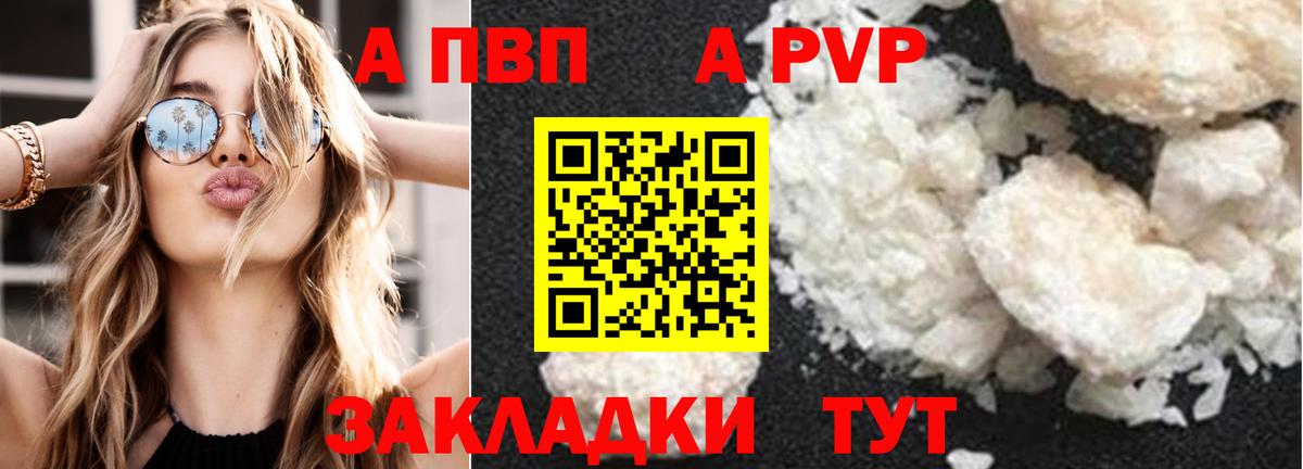 Альфа ПВП СК КРИС  Альфа ПВП Crystall  наркота  Alfa_PVP мука  Дубна  Вход с VPN 