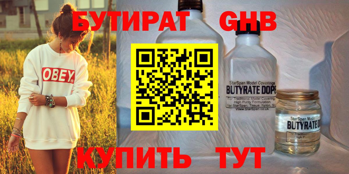 Бутират оксана Дубна