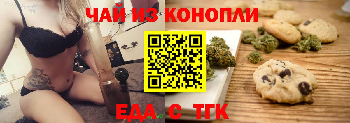 Дубна  Печенье с ТГК марихуана  Вход с VPN 