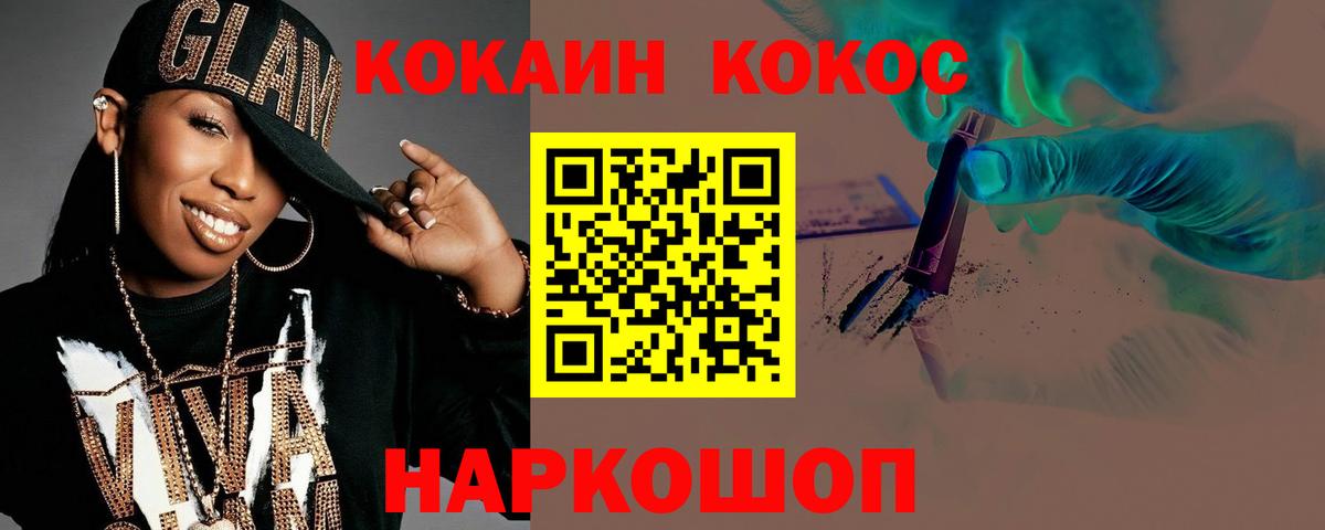 Кокаин Колумбийский Дубна