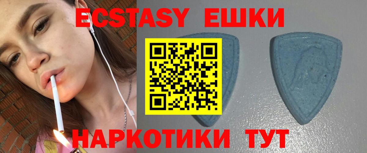 Экстази VHQ  купить наркоту  Вход с VPN  darknet как зайти  Экстази TESLA  Дубна 