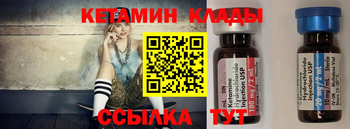 Кетамин VHQ  КЕТАМИН VHQ  Вход с VPN  Дубна 