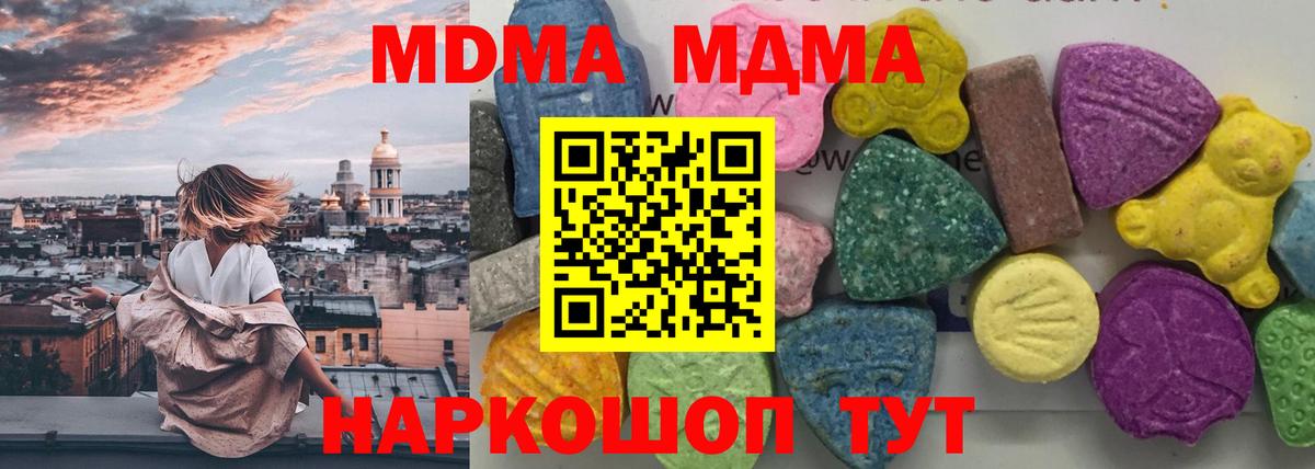 MDMA VHQ  MDMA кристаллы  Дубна  Вход с VPN 
