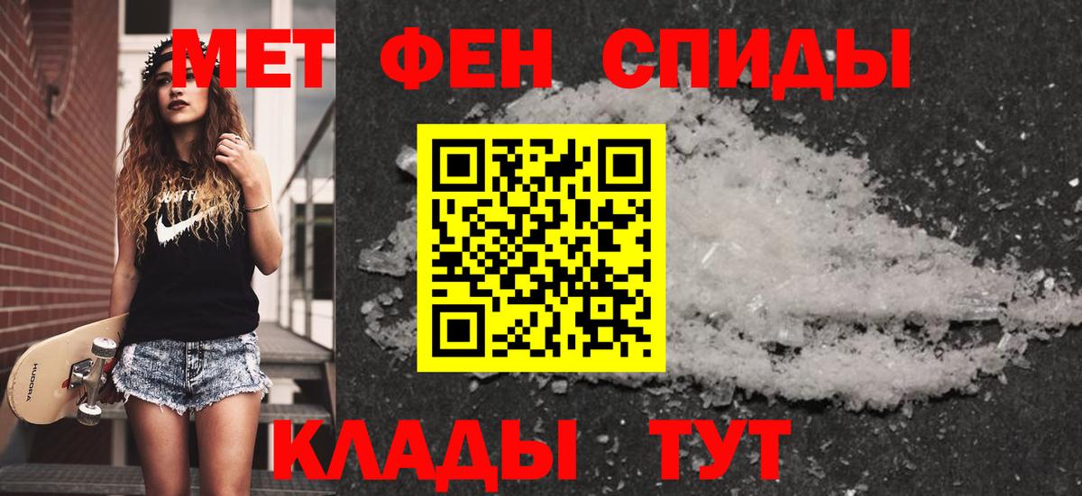 Первитин Декстрометамфетамин 99.9%  Первитин Декстрометамфетамин 99.9%  Вход с VPN  Дубна 