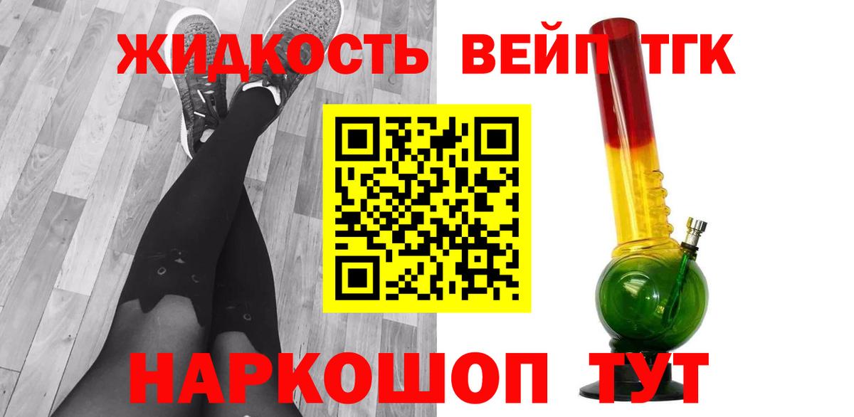Дистиллят ТГК жижа Дубна